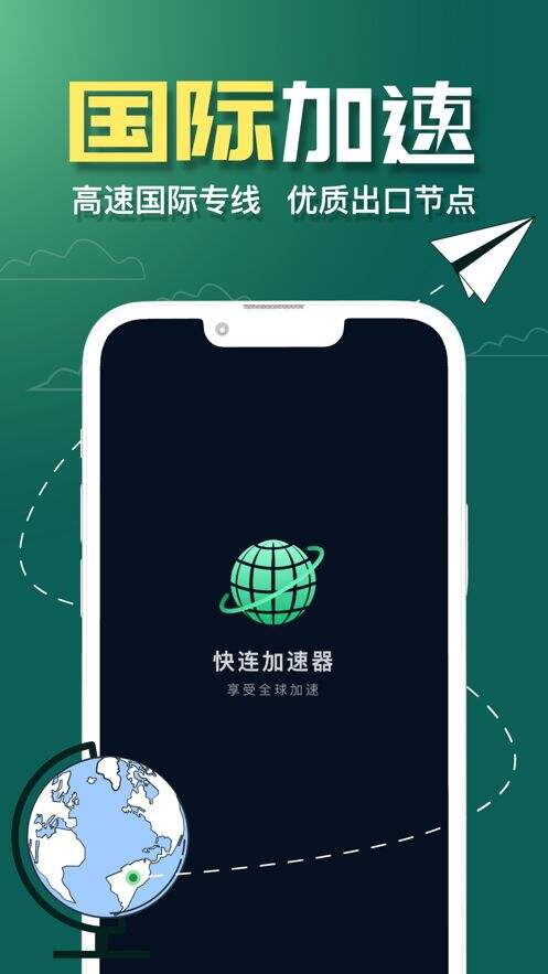 快连加速器对手机性能的影响，深度解析与探讨